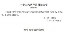 關(guān)注校車安全——緊急情況下如何快速的打開(kāi)逃生通道和正確的選擇逃生方式？